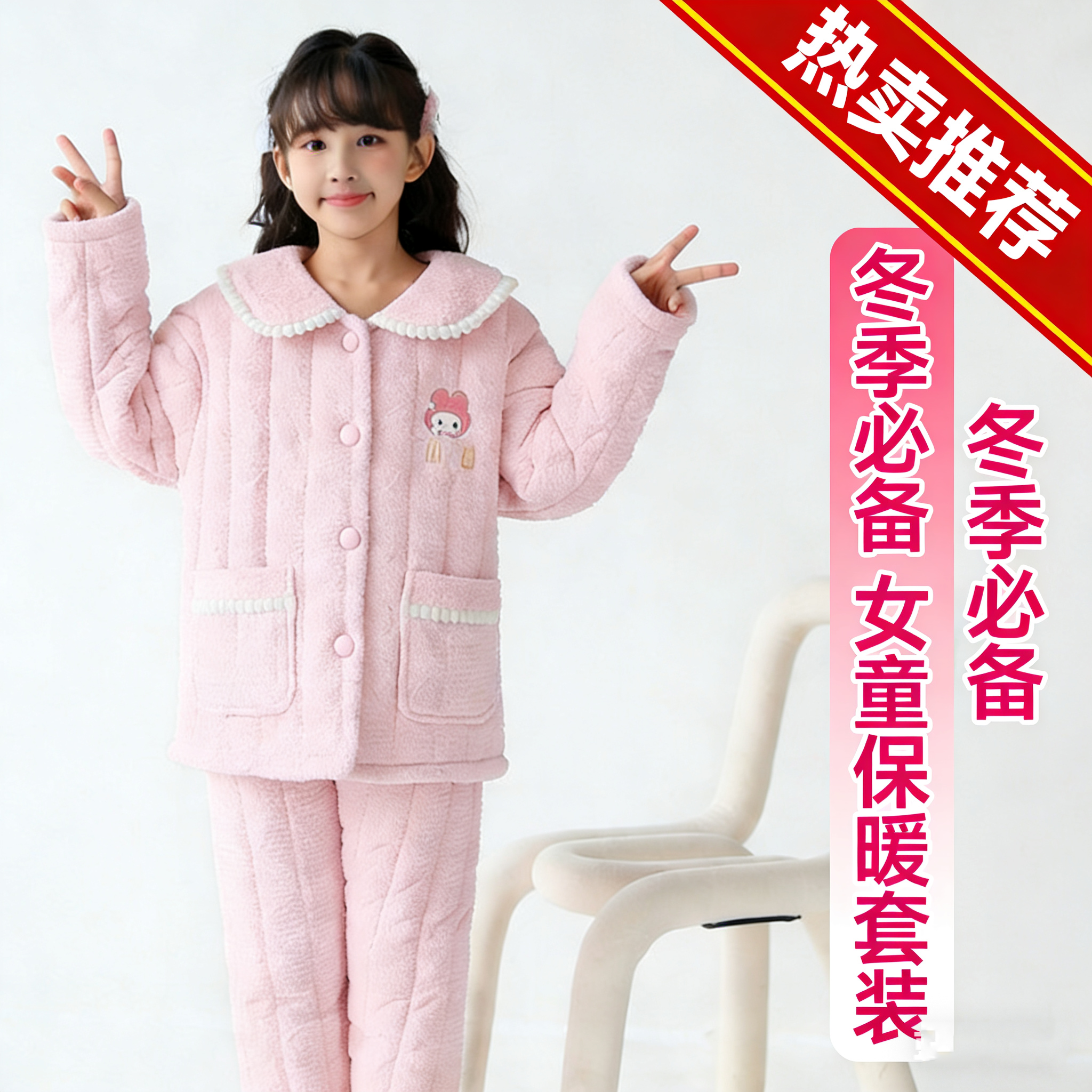 噜噜牛女童儿童睡衣冬季法兰绒三层夹棉加厚保暖女孩中大童家居服,童装/婴儿装/亲子装,家居服套装,淘宝优惠券,粉丝福利购,淘宝优惠卷