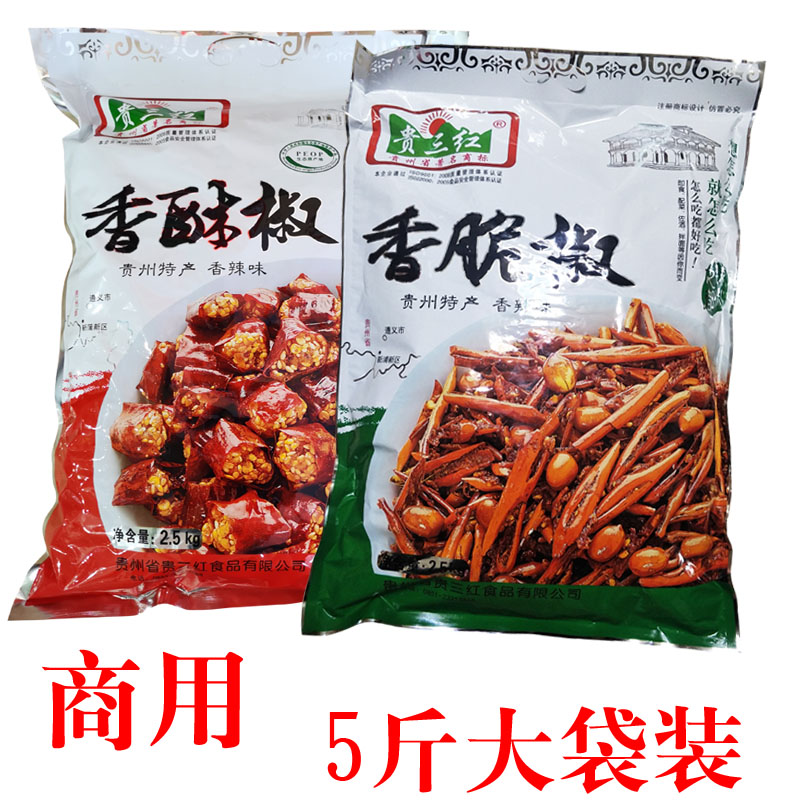 大包贵三红香脆椒香酥椒膨化零食