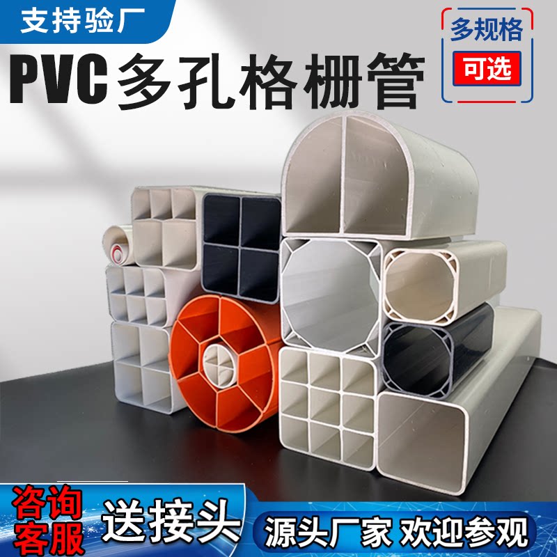 PVC四孔格栅管50110九孔格栅管33pe六五单孔方管通讯地埋保护套管