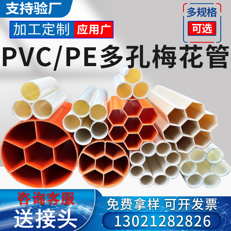 比实体店便宜很多的梅花管送接头