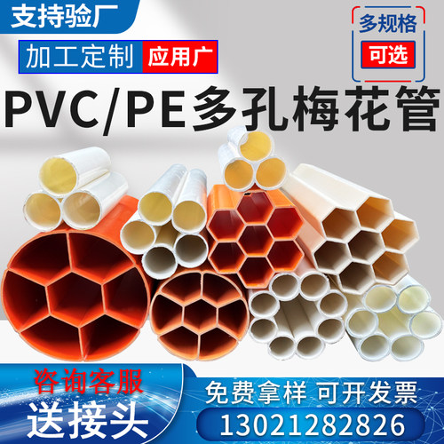 比实体店便宜很多的梅花管送接头