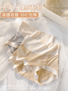 大码 莫代尔高腰女士无痕收腹内裤 柔软弹性透气孔裆部女士三角内裤