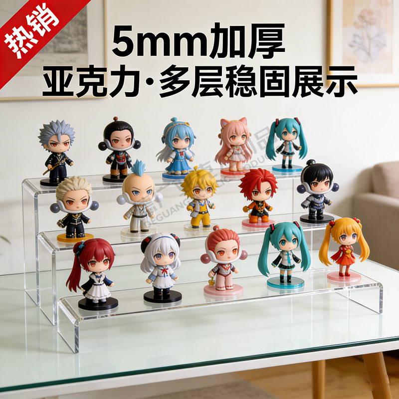 亚克力展示架收纳架动漫手办模型U型展示框摆件桌面整理分层隔板,商业/办公家具,置物架/陈列架/储物架/展示架,淘宝优惠券,粉丝福利购,淘宝优惠卷