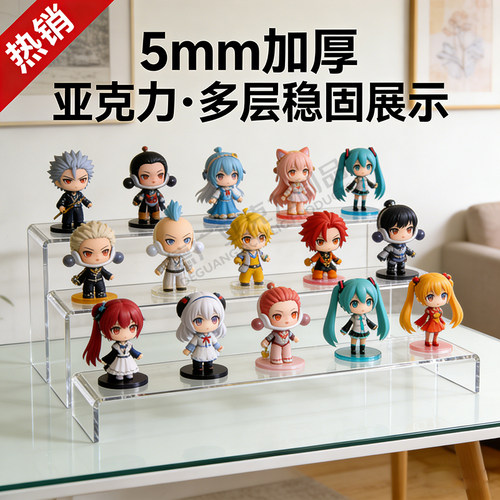 亚克力展示架收纳架动漫手办模型U型展示框摆件桌面整理分层隔板