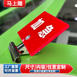 工厂车间物料管理状态标识牌标签夹子货架周转箱加急展示牌提示牌