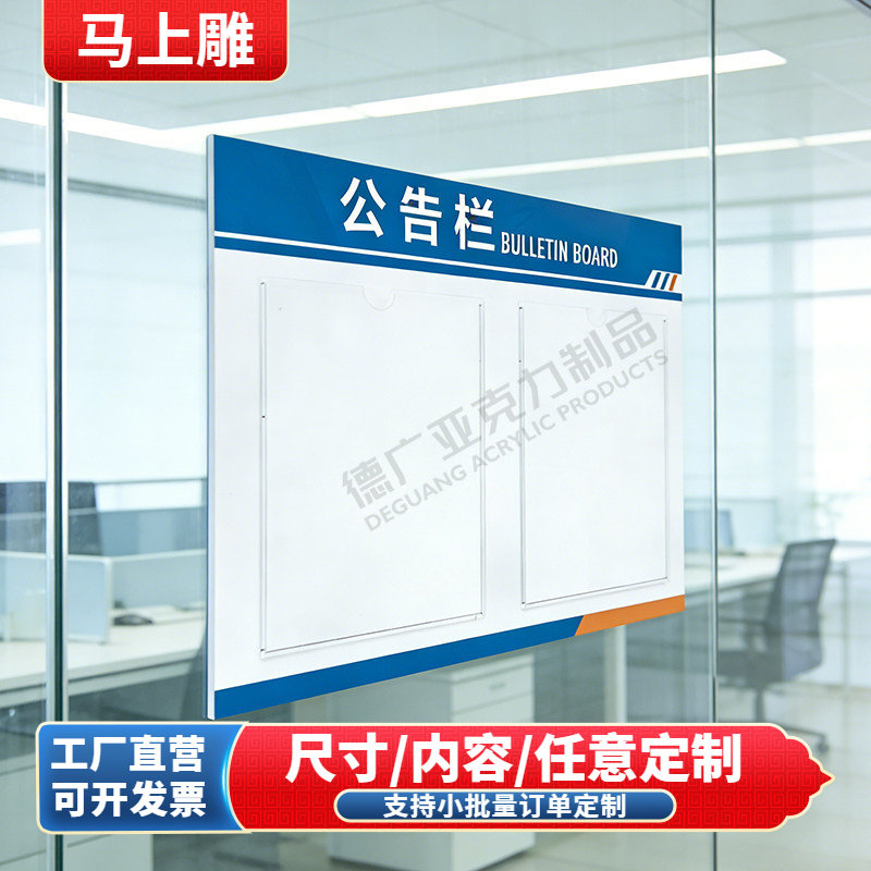 公告栏公司物业管理亚克力卡槽信息张贴栏办公室小区通知食品安全