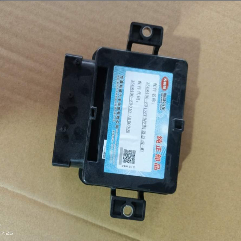 SWM斯威G01G01F手动动挡电子手刹模块控制器总成EPB控制器总成-MT
