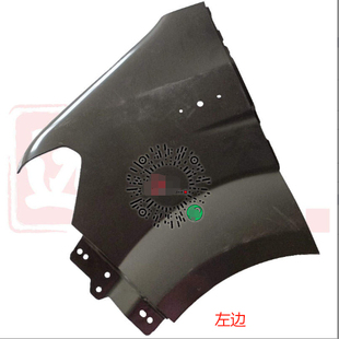 华晨金杯新海狮S前叶子板SRM电动车X30LEV翼子板新海狮EV电泳油漆