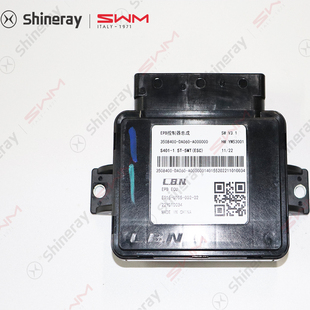 SWM斯威G05G05pro 6MT手动挡驻车制动器控制模块控制器EPB控制器