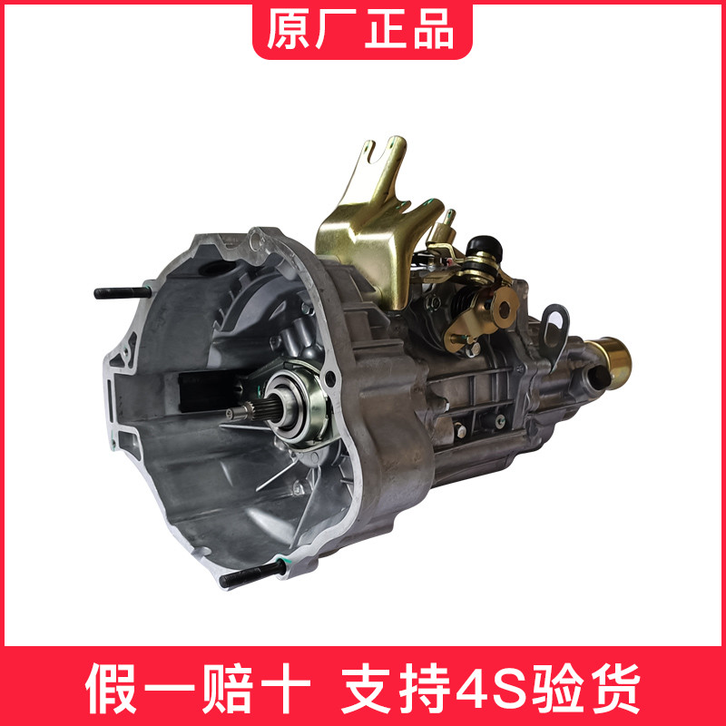 华晨金杯750小海狮X30X30LT30T32T50T52原厂变速器总成牙箱变速箱