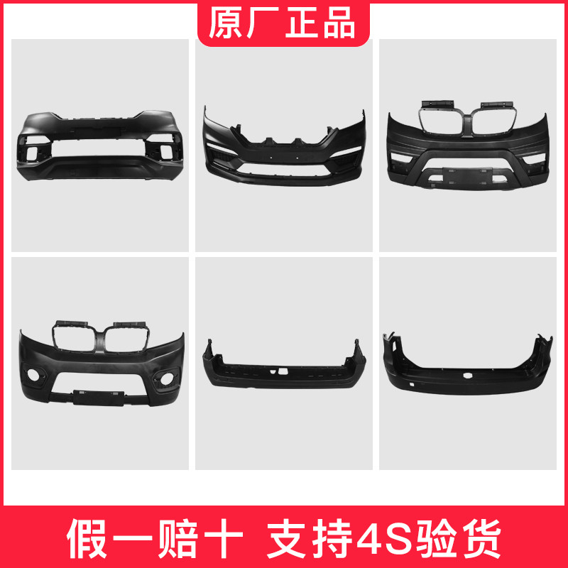 金杯750t30t50前后保险杠