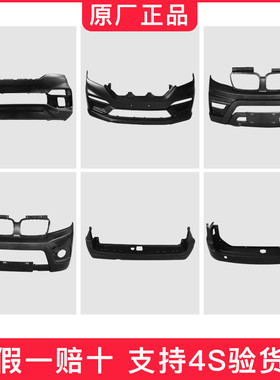 金杯750X30X30L货车T30T32T50T52海星T2ST3S前后保险杠大包围白坯