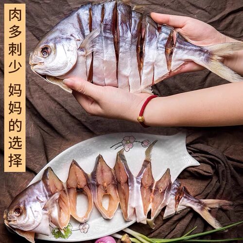 沙扒金鲳鱼干海鲜干货咸鱼干金昌鱼风干金仓鱼海味