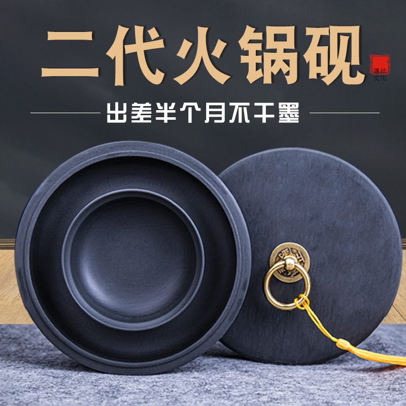 全新火锅砚台 6寸书法带盖初学者学生可磨墨墨盒不干内外双圈