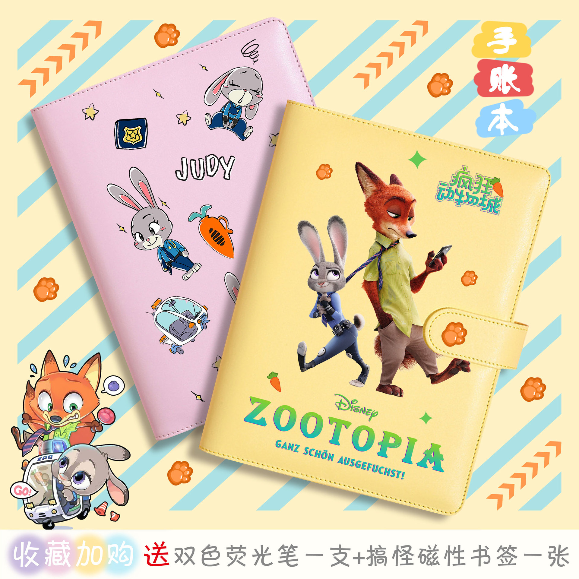 疯狂动物城笔记本二次元高颜值ins风日记本学生手账本朱迪男女