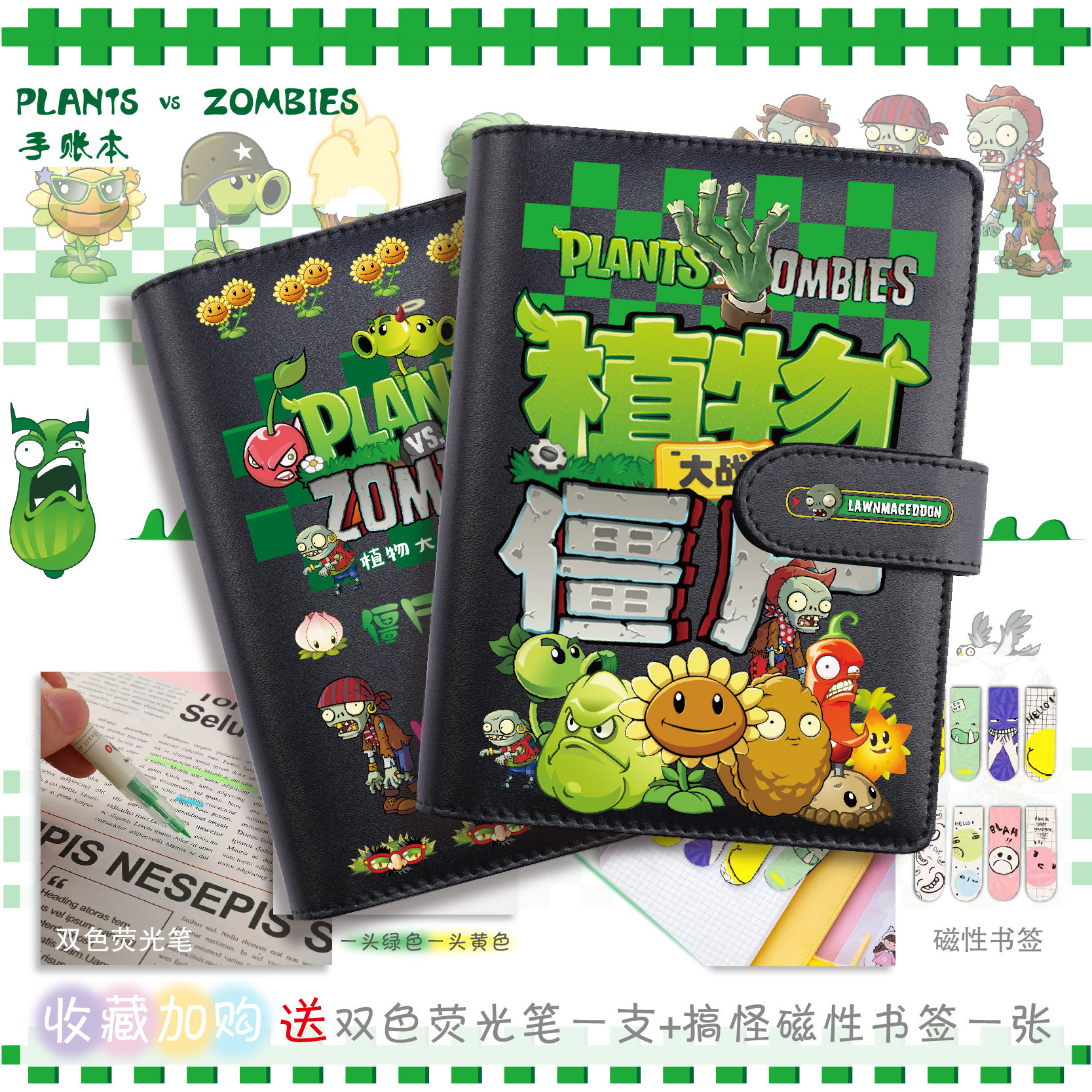 植物大战僵尸周边PU笔记本子A6活页手账日记本创意朋友生日礼物