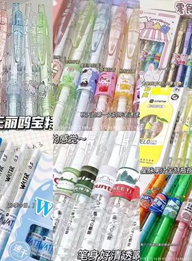 夏日特饮限定宝特瓶大合集ins高颜值st速干顺滑0.5学生考试刷题笔