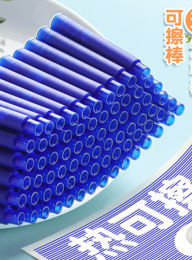 热可擦摩易擦钢笔墨囊3.4mm口径学生练字晶蓝黑色磨擦笔囊 墨囊胆
