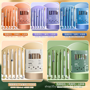 咔巴熊悦颜按动中性笔ins风高颜值刷题笔套装笔0.5简约速干考试笔