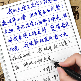 手写体字帖成人行书速成连笔字字帖行草书法钢笔练字本临摹江湖体
