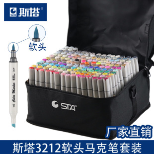 sta斯塔3212br软头正版马克笔套装动漫30 40 60 80 36 48色