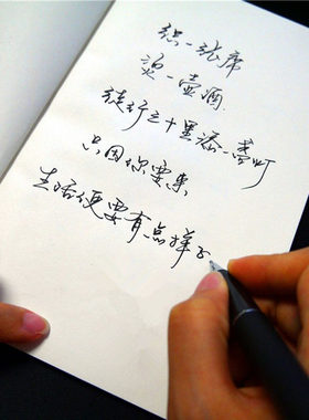 行草手写体成人练字速成字帖
