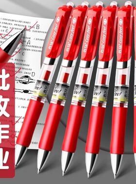 红笔学生老师按动式批改作业红色中性笔按动圆珠笔签字笔教师
