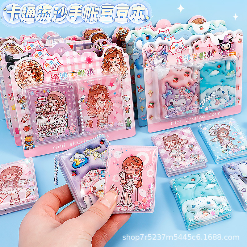 卡通流沙解压手账本迷你小本子学生随身携带可爱记事分享豆豆本