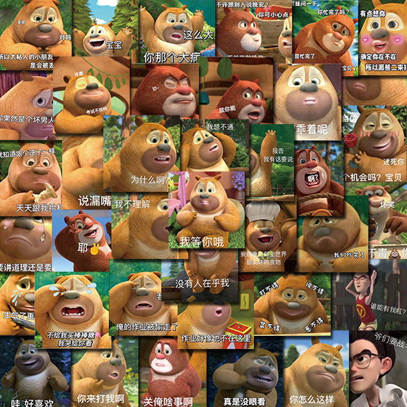 熊出没二次元表情包贴纸周边搞笑趣味装饰贴画DIY手账本防水卡贴