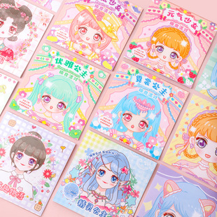 换妆贴纸儿童女孩DIY益智玩具3-6岁锦衣华服换装贴画化妆秀贴贴纸