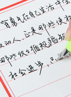 手写行草字体字帖行楷行书成年人练字速成男女生连笔字帖人生格言