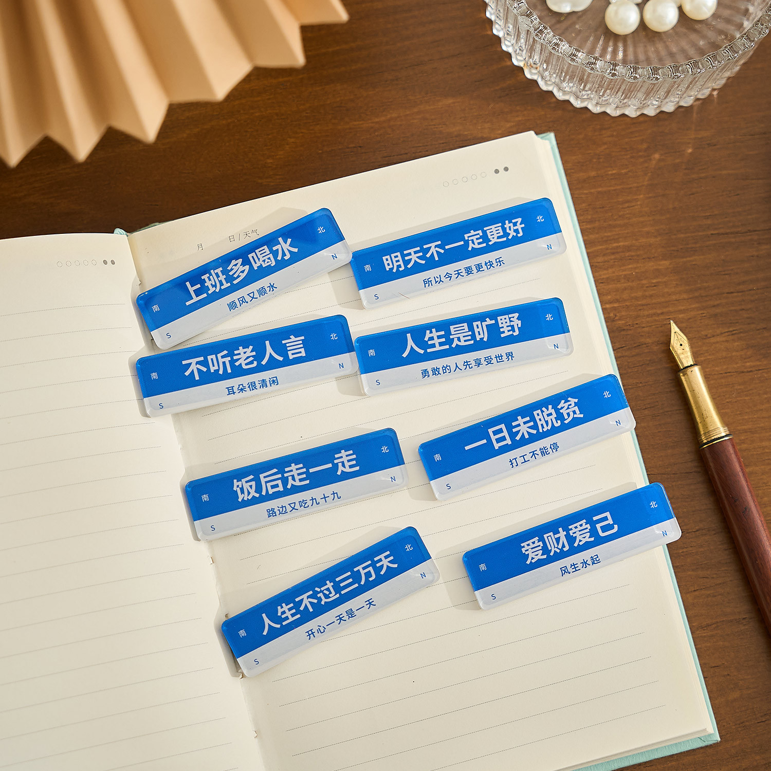 早沫亚克力冰箱贴 人间值得系列  路牌主题文字diy装饰磁吸冰箱贴