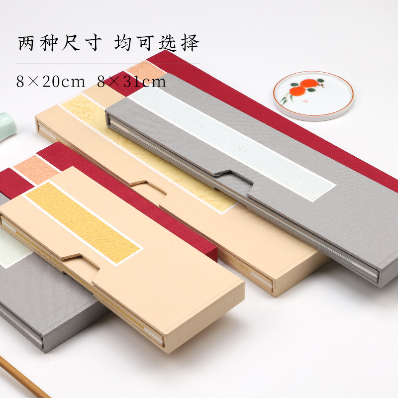 复古小折页本册页宣纸本空白奏折式册页本小楷作品纸印精装本