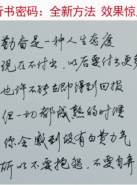 成年人女生行书笔体字帖