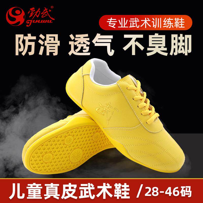 儿童太极鞋男真皮牛筋底图片