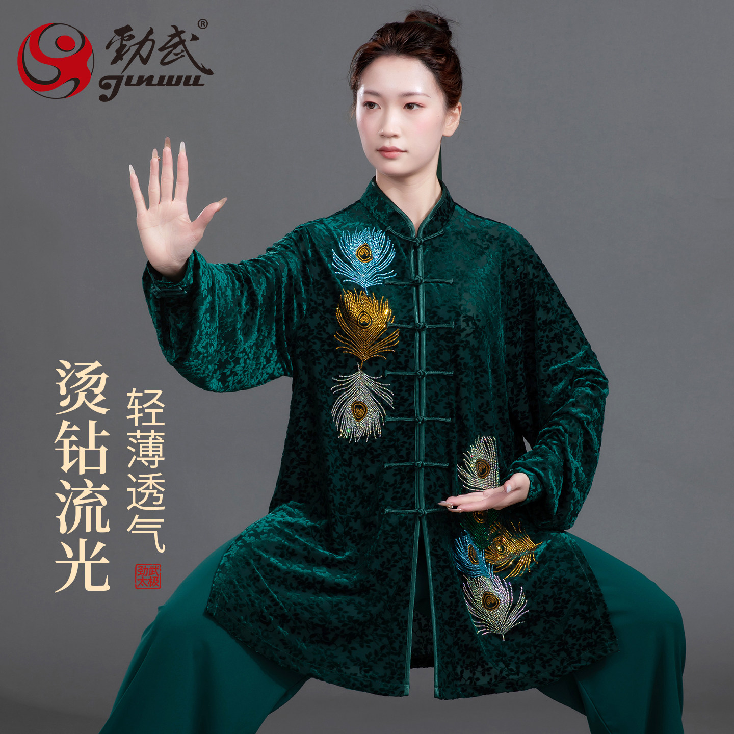 新中式高端女款比赛太极服八段锦图片