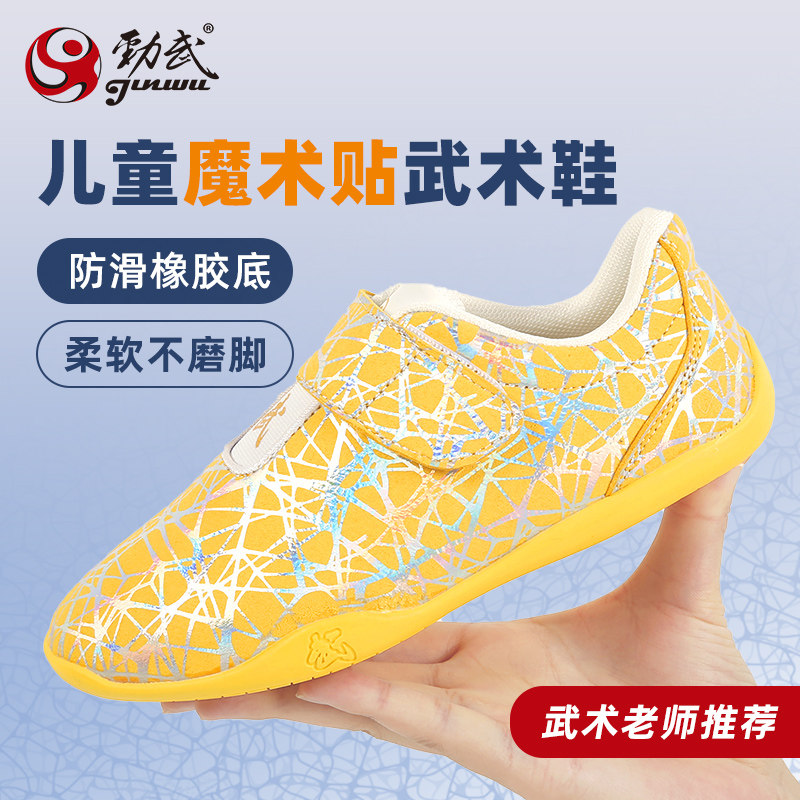 新款粘扣儿童武术鞋魔术贴练功鞋训练专用鞋子小童免系带太极拳鞋