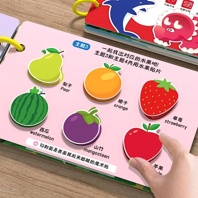 0-3岁安静书撕撕书魔术贴婴儿早教认知益智玩具启蒙撕拉粘贴书