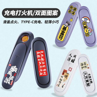新款 潮流电子点烟器防风防摔送 高档充电式 打火机便携创意个性