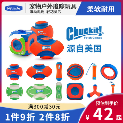 户外足球橄榄球petmate狗玩具