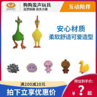 意大利UNITED PETS宠物乳胶发声玩具啃咬耐咬狗狗玩具