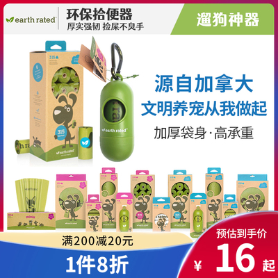 捡屎袋保卫地球拾便器狗清洁用品