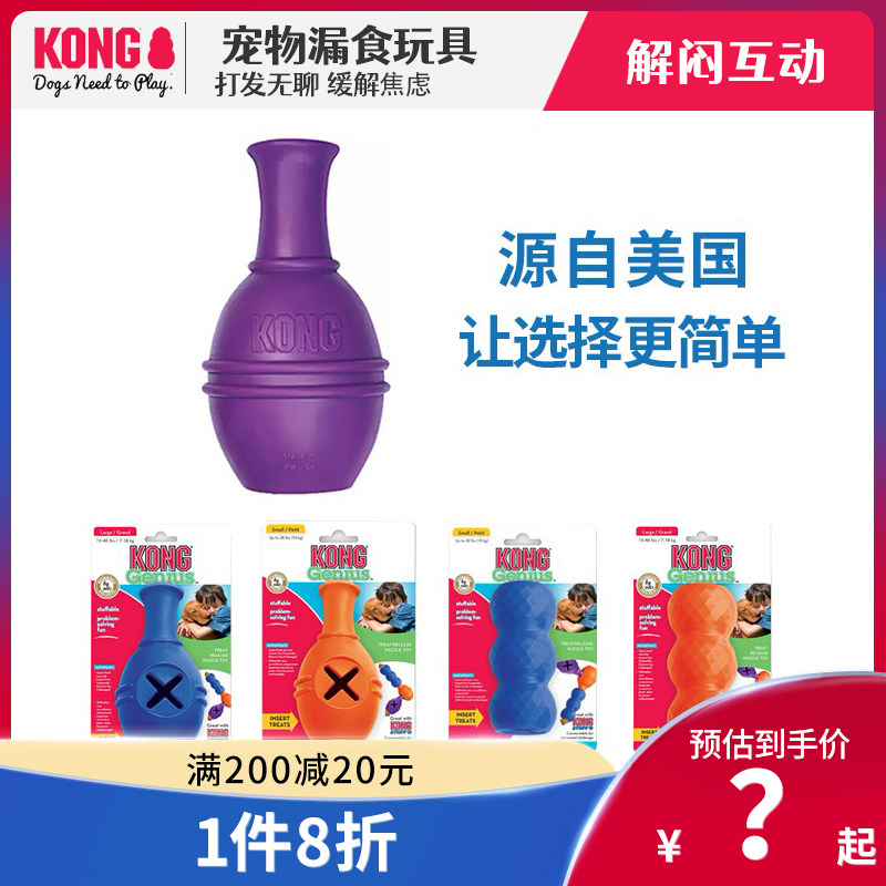 kong天才系列米开朗基罗葫芦达芬奇保龄球宠物狗漏食益智解闷玩具