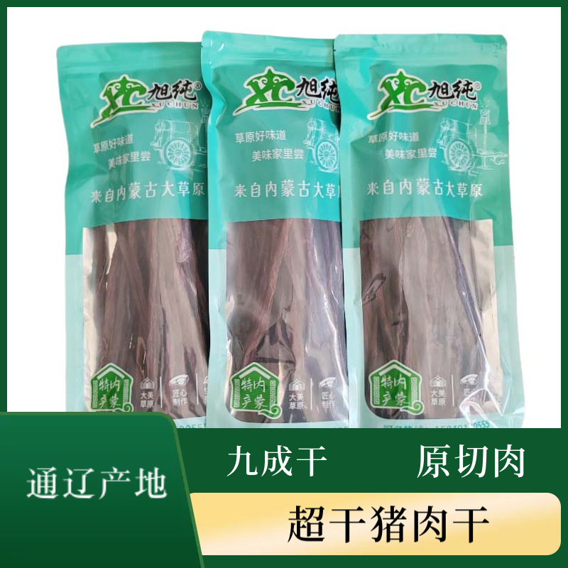 超干风干肉9成干风干猪肉干原味辣味孜然味500克净含量通辽原产地