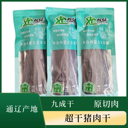 9成干超干风干猪肉干500克净含量