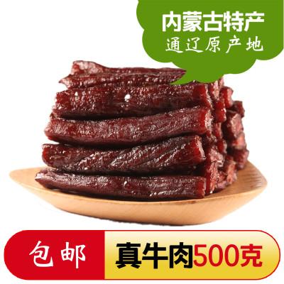 亿品牧犇牛肉干正宗内蒙古风干牛肉原味辣味孜然味可选儿童零食