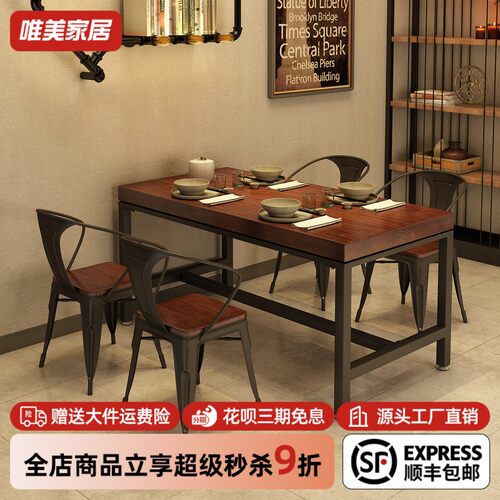 工业风铁艺实木餐桌loft长方形长条餐饮桌椅组合餐厅餐桌子1083