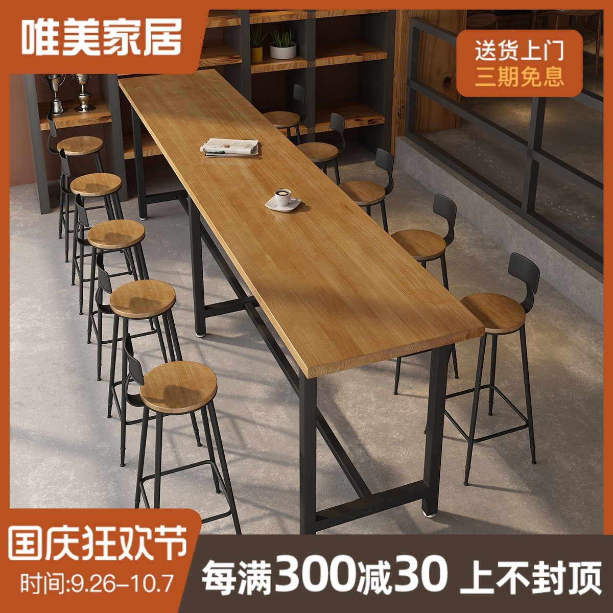 奶茶店实木高脚桌酒吧商用简约铁艺长条靠墙窄桌吧台桌椅组合1202