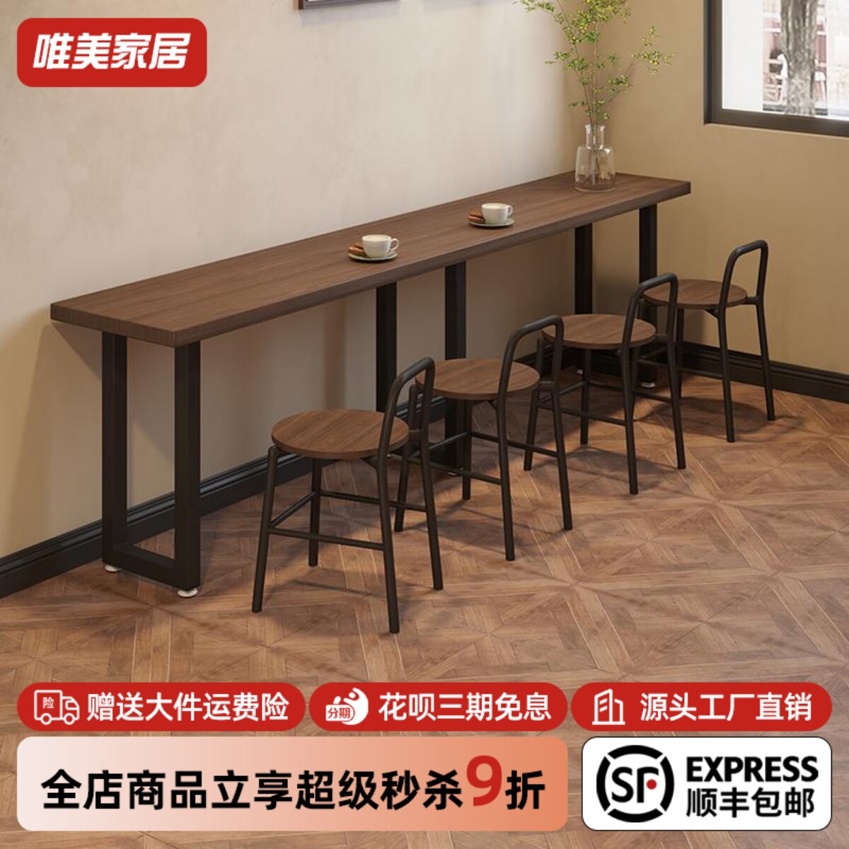酒吧饭厅实木矮吧台桌奶茶甜品店长桌子面馆靠墙窄餐桌椅组合1213