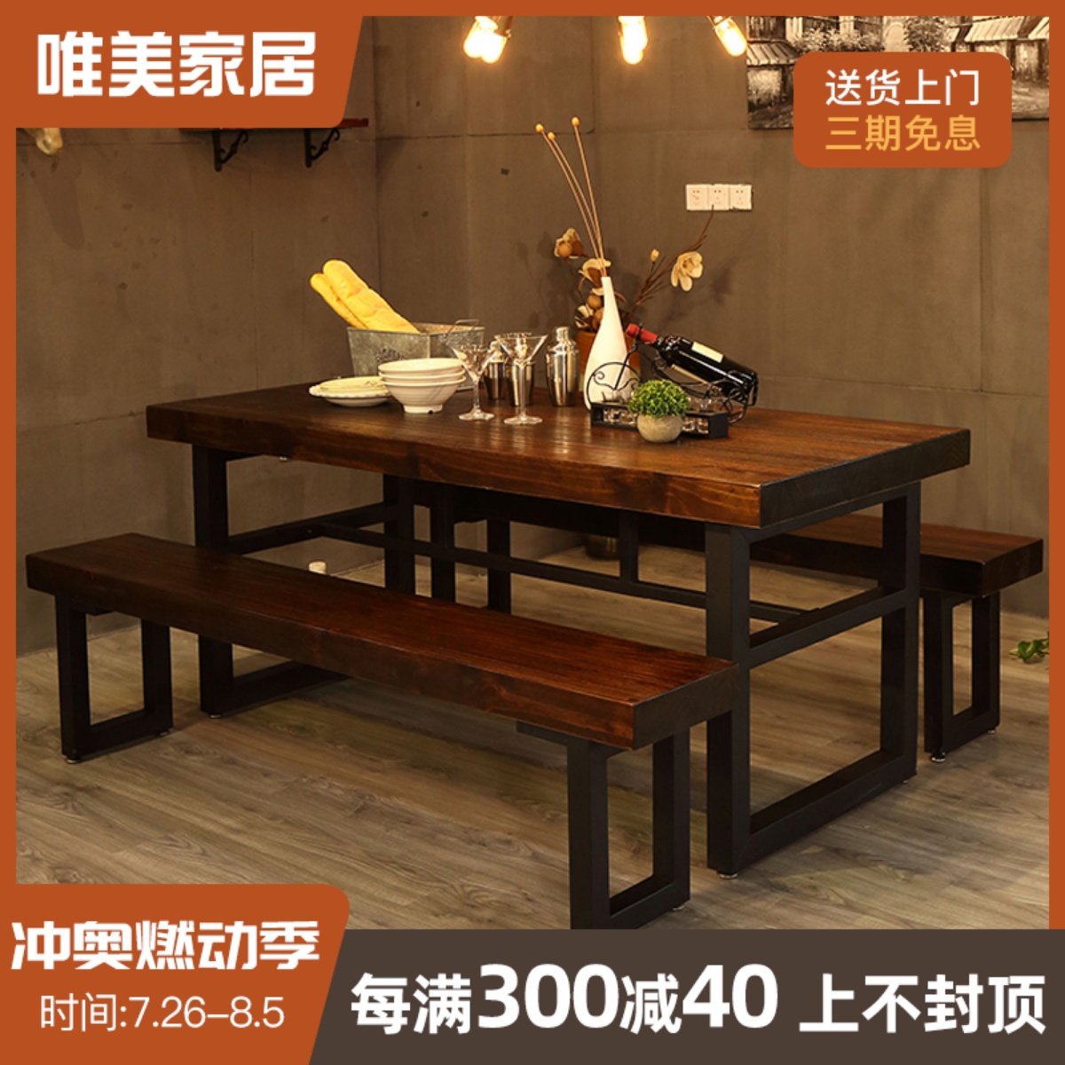 面馆饭店餐厅餐桌椅组合工业风铁艺实木长方形小吃店商用桌子1039